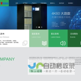 深圳市恩阳电子有限公司-光视讯（OpticVision）